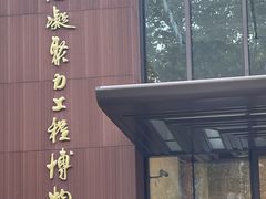 -中山公园