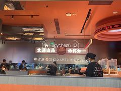 -文通冰室(东方宝泰店)