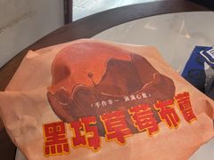 -辛一·铜锣烧(鸿寿坊店)