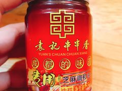 -袁记串串香(北国店)