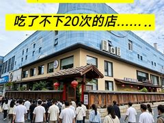 -老村长•湖北家常菜(黄浦路店)