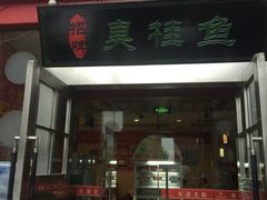 -品湘楼(方庄店)