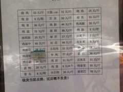 -土门八珍烤鸡腊味店(土门老店)