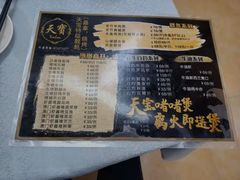 -天宝食坊·啫啫煲大排档(西华路店)