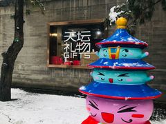 -天坛文创店