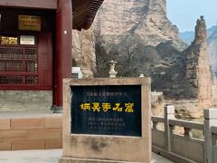 -炳灵寺世界文化遗产旅游区