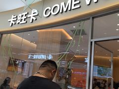 -卡旺卡(马鞍山金鹰店)