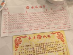 -凤城酒家(渣华道)