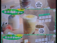 -仙雨林·奶茶鲜果茶(书院巷店)