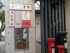 门面-得丘礼享谷·玉兰苑