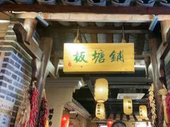 -帝一铭家宴(板塘店)