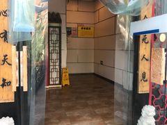 门面-芦月轩羊蝎子(太平桥店)