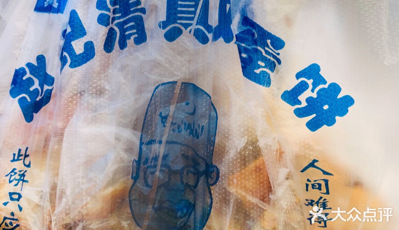 这家夫妻店,老板叫赵一夫,经营这家鸡蛋饼店已经十三年了