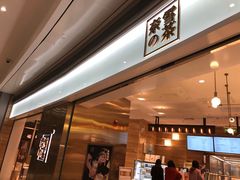 门面-奈雪的茶(金地广场店)