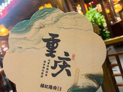 -杨记隆府(时代天街店)
