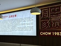 -周家大辣椒面皮(中山街店)