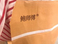 -鲍师傅糕点(春熙路店)