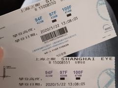 -上海环球金融中心云端足球盛典