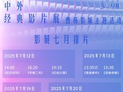 -曹杨影城(曹杨店)