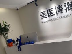 -海涛医疗美容·面部抗衰·注射美鼻