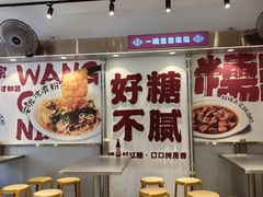 -徐元记贵州拌面(小十字店)
