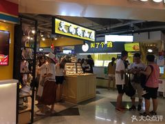 门面-鹿客西街(欧乐时尚广场店)