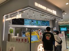 -树夏(来福士店)