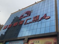 门面-西亚美超市(西亚丽宝广场店)