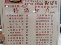 菜单-文记壹心鸡(宝华路店)