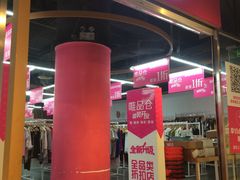 -唯品仓(东山锦轩·现代城店)