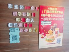 -麦当劳(得来速店)