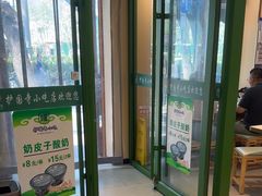 -护国寺小吃(新街口店)