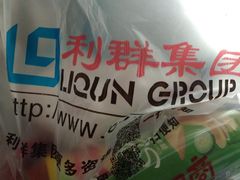 -青岛利群四方购物广场