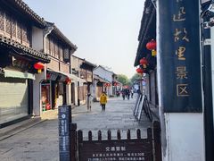 -绍兴鲁迅故里·沈园景区