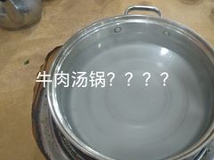 -五洞培记山庄·鲜牛肉火锅