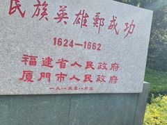 -鼓浪屿·皓月园