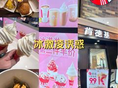-肯德基(友好店)