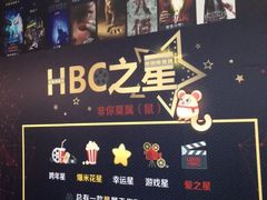 -华谊兄弟影院(IMAX洋桥店)