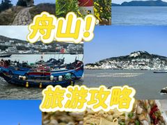 -东极岛景区