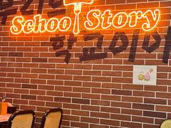 -SchoolStory学校的故事(七星路店)