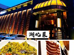 -粗茶淡饭·汉口公馆(循礼门店)