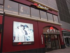 -必胜客(巴沟店)