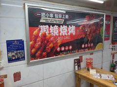 -眼镜烧烤(吉庆街店)