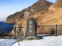 -川汤温泉