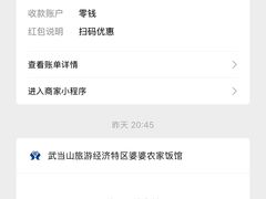 -老味道1992(武当山店)