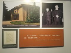 -陈云纪念馆