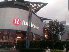 -lululemon(天环广场店)