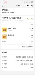 -MELAND CLUB亲子乐园·派对·餐厅(北京芳圆里ID MALL店)