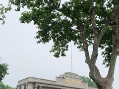 -南京中国近代史遗址博物馆(南京总统府)
