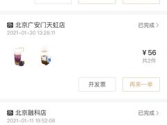 -喜茶(北京华贸购物中心店)